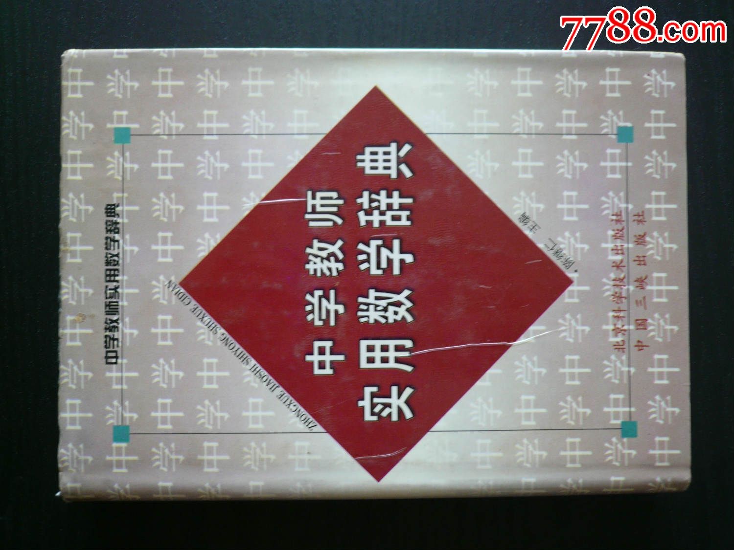 收录是什么意思_收录机是什么_收录：