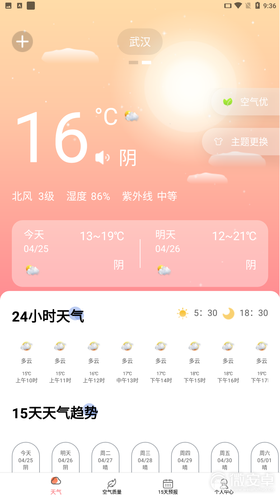 杭州天气预报最新_最新天气预报：_天气预报最新15天查询