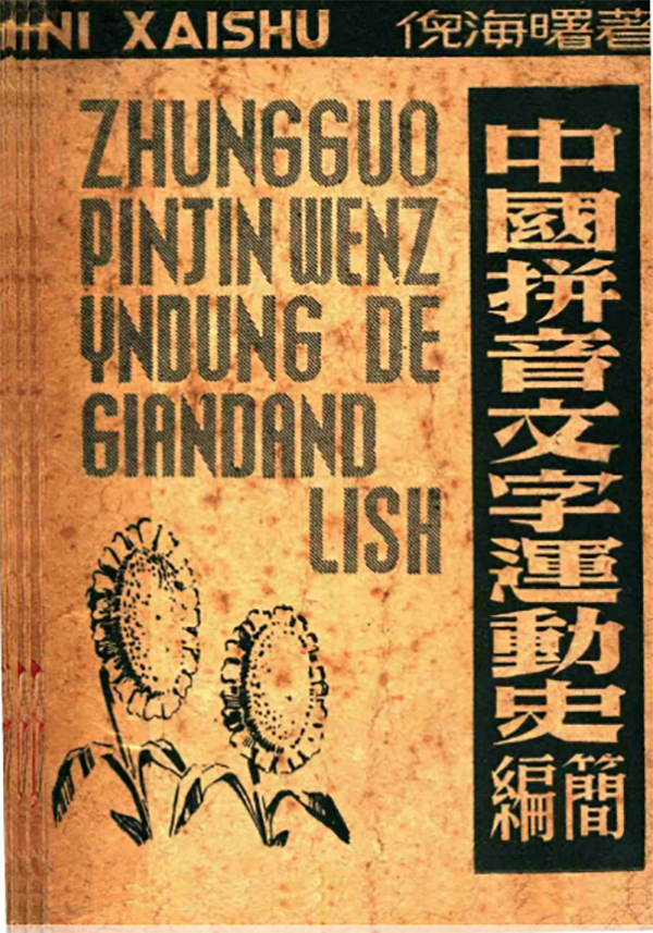 (知识点)小学语文拼音知识大全,值得收藏!