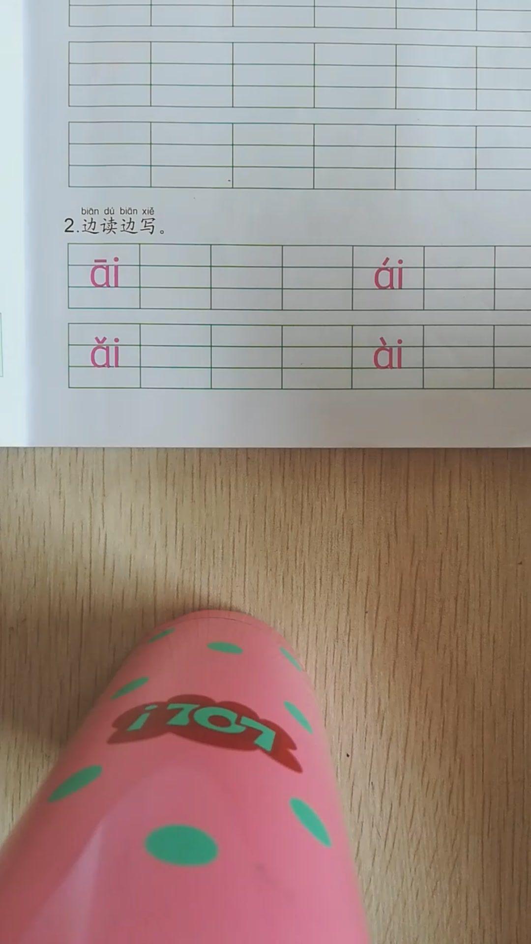 拼音niu的汉字_拼音声母韵母26个表_拼音：