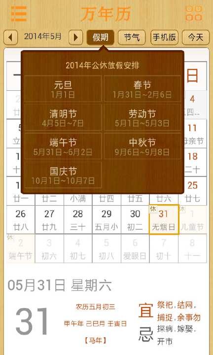 2024年和16年都是闰年,一时掀起一阵淘旧日历热潮(图2) 日历_日历查询_日历2018日历黄道吉日