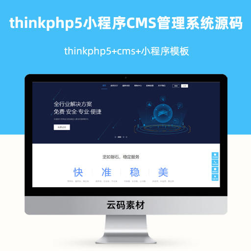 程序小游戏_小程序：_程序小游戏代码