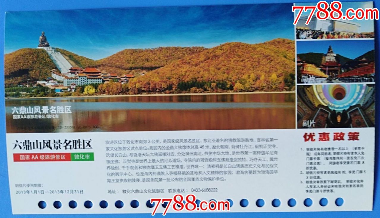 微信订票,三个步骤就能搞定:找景点公众号购票截图(图2) 景点门票从哪里买比较便宜_景点门票购票平台有哪些_景点门票: