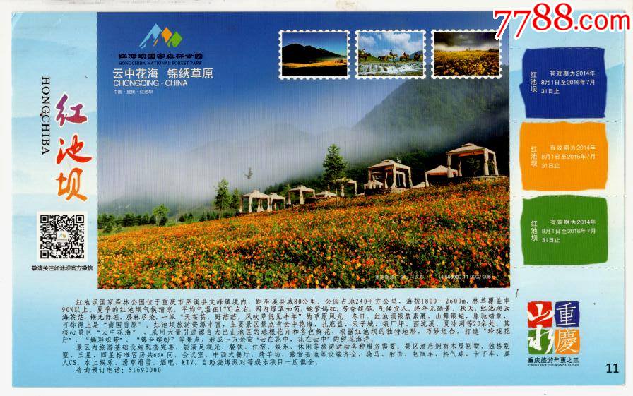 微信订票,三个步骤就能搞定:找景点公众号购票截图(图3) 景点门票购票平台有哪些_景点门票从哪里买比较便宜_景点门票: