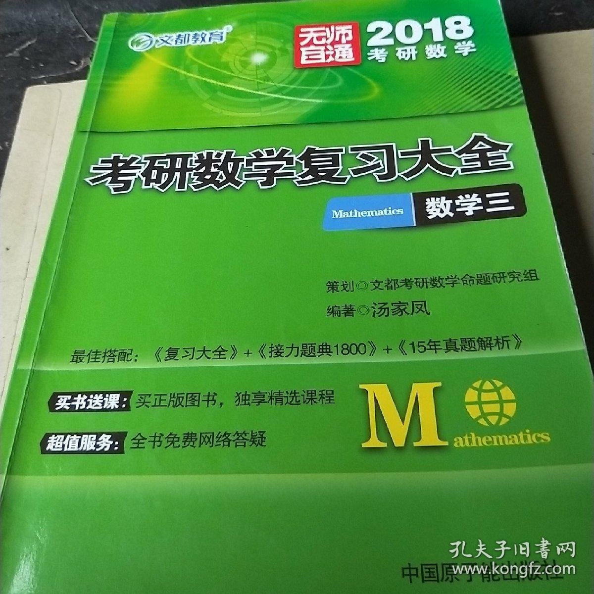 考研平台_考研招生简章考研招生简章_考研：