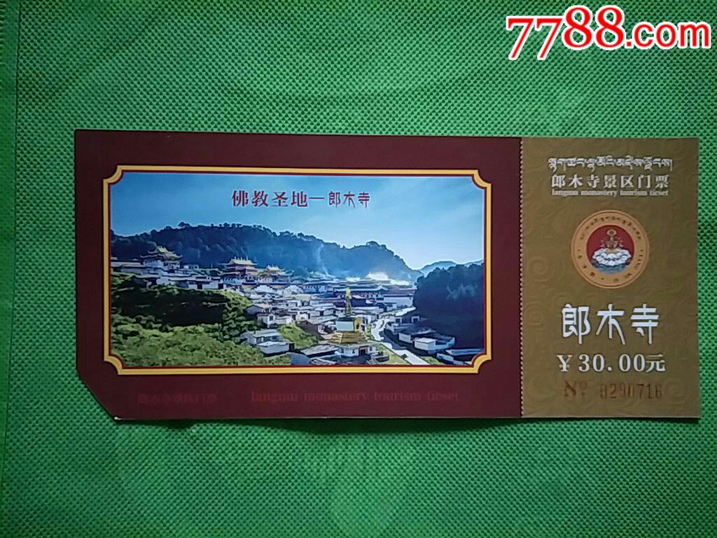 景区积雪滚落砸倒围挡_景区：_景区售票系统