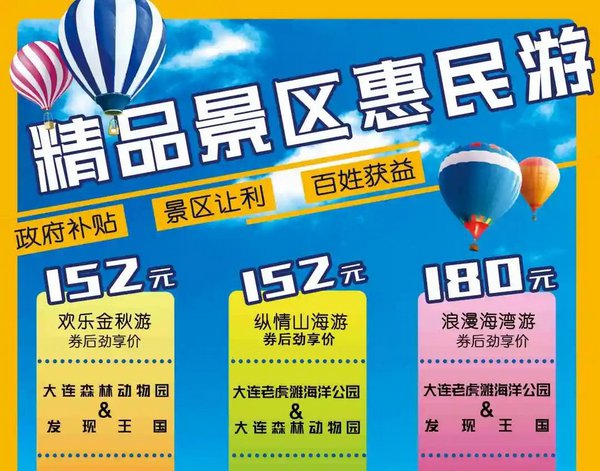 景区门票涨价潮持续涌动高票价催热网络“淘”票(图3) 景点门票从哪里买比较便宜_景点门票:_景点门票免费