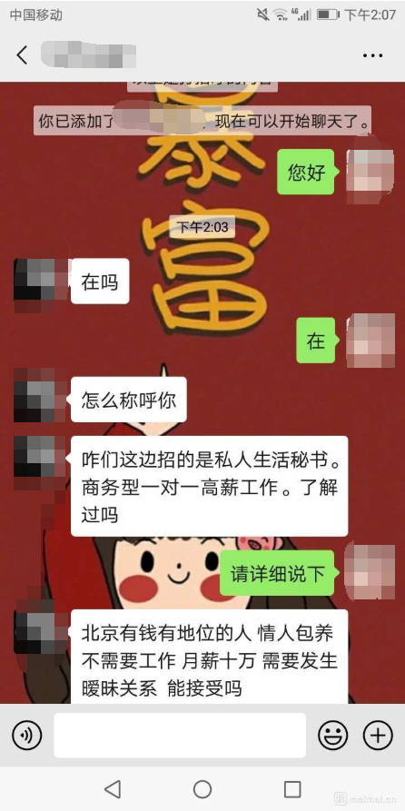 最高人民法院关于微信聊天记录作为证据的若干规定