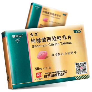 伟哥的危害和副作用_伟哥是增加硬度还是延长时间_伟哥：