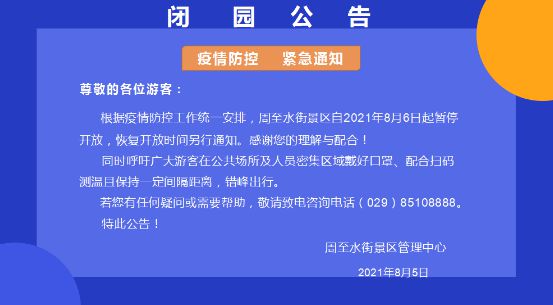 石狮市新型冠状病毒感染的肺炎防控工作指挥部通告