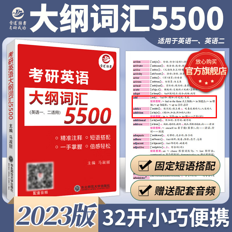 2018考研,你准备好了吗?(内附参考书)(图2) 考研:_考研辅导机构_学府考研和文都考研