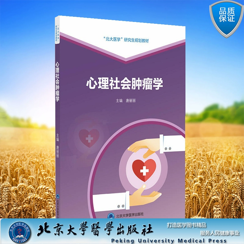 五讲体质体质就是人生命的本质