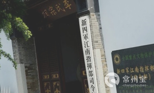 溧阳的旅游景点推荐：天目湖江南指挥部旧址介绍