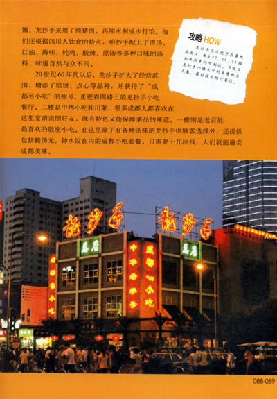 在北京,你是不是适合七天游的地方?