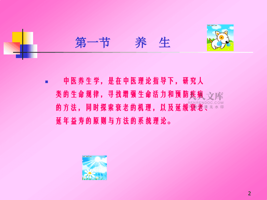 养生壶_养生：_养生汤食谱大全四季养生汤