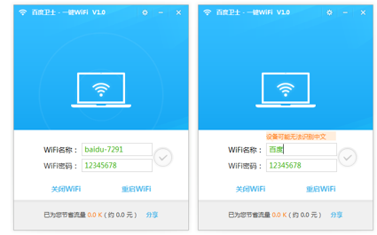 如果你无法通过无线局域网连接到“个人热点”