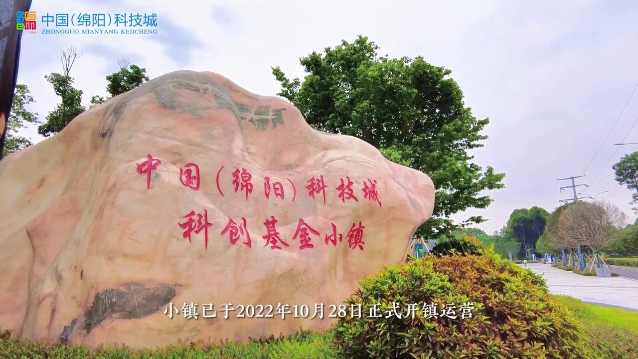 绵阳绵阳科技城名片之地理环境位置与面积资源概况(图2) 绵阳天气_绵阳_绵阳