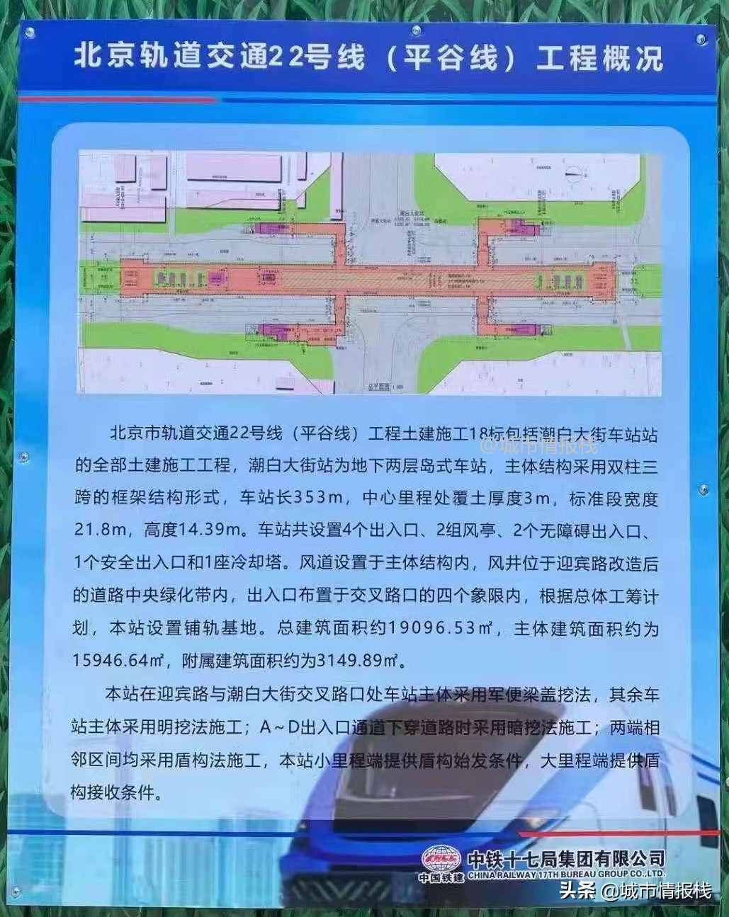 燕郊公交车通勤一族最经常走的检查站是战争的开始