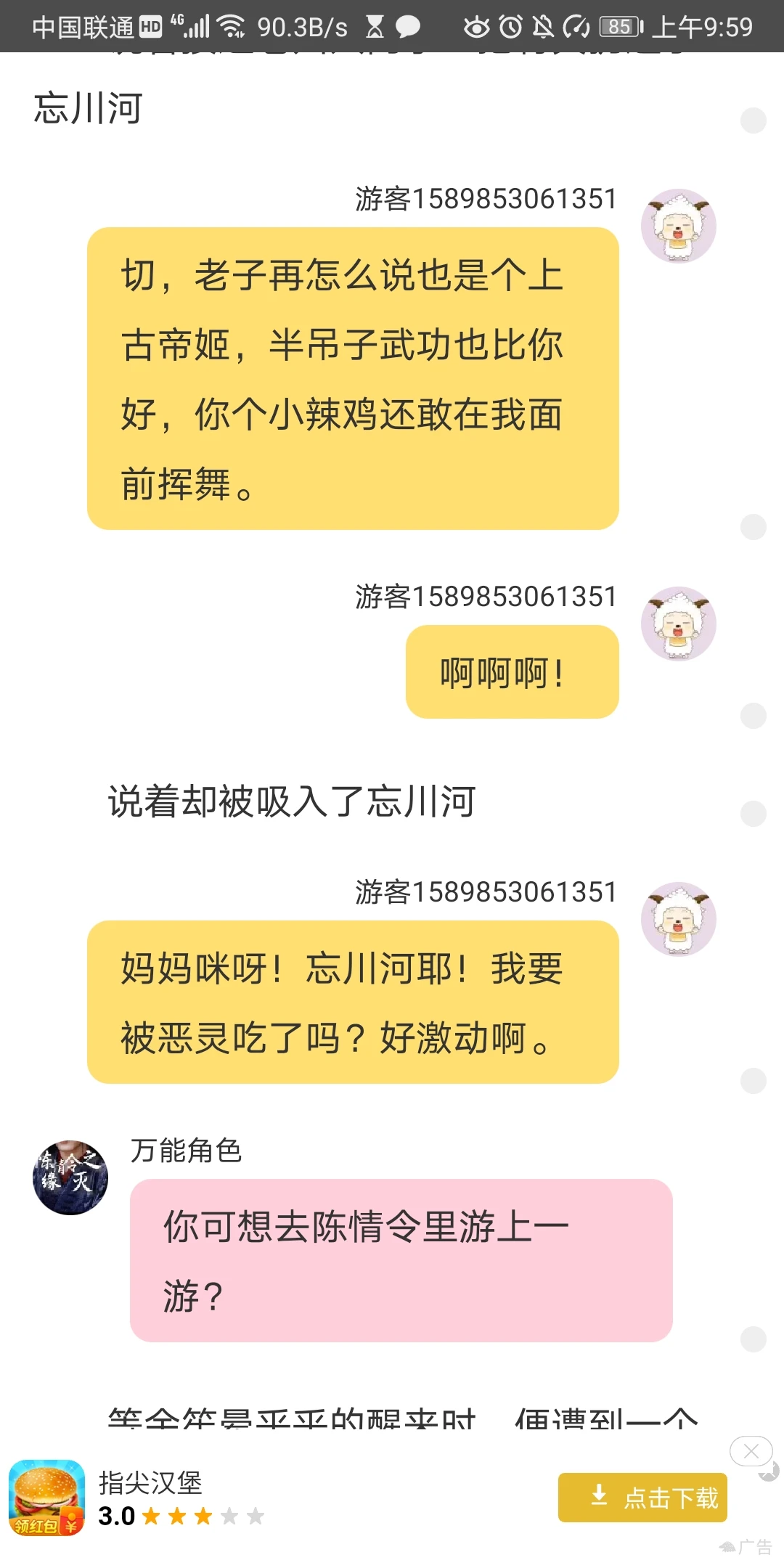 微信聊天和少妇聊隐私_微信聊同学妈妈聊骚_聊一聊：