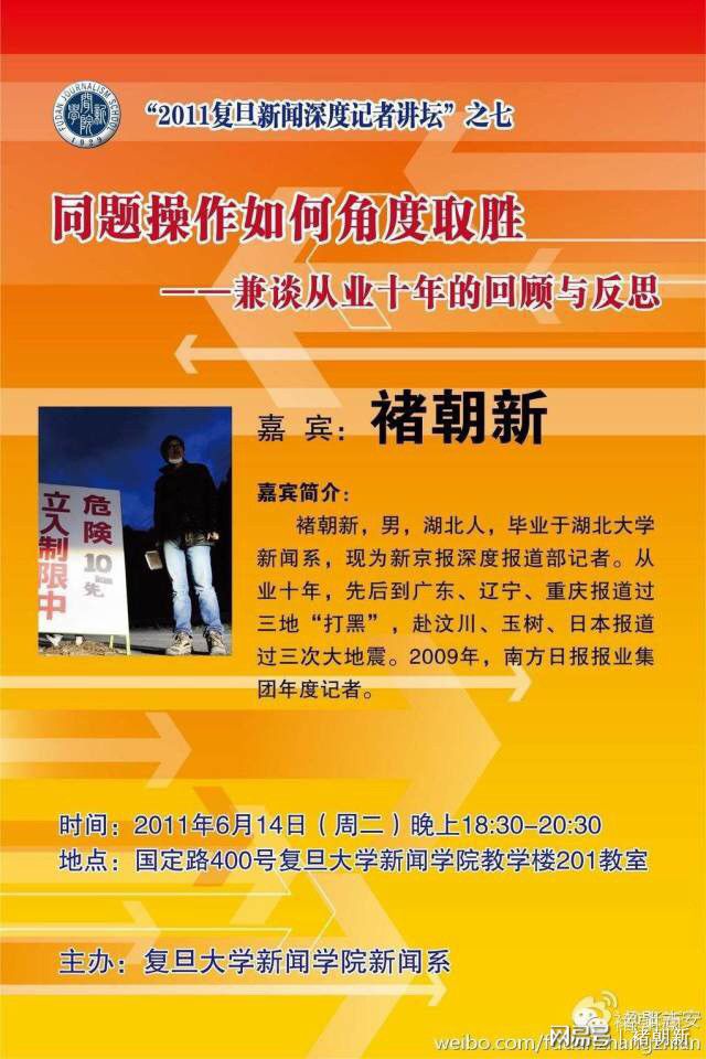 21世纪经济报道和第一财经周刊的offer，你还记得吗？