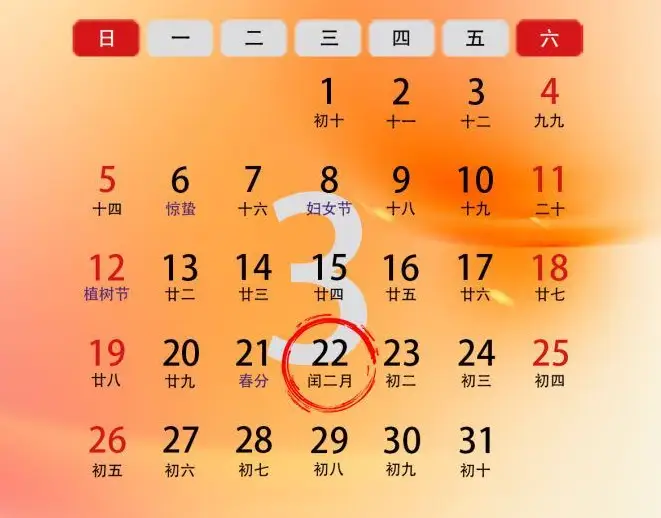 日历表2024过年_日历表_日历表2024