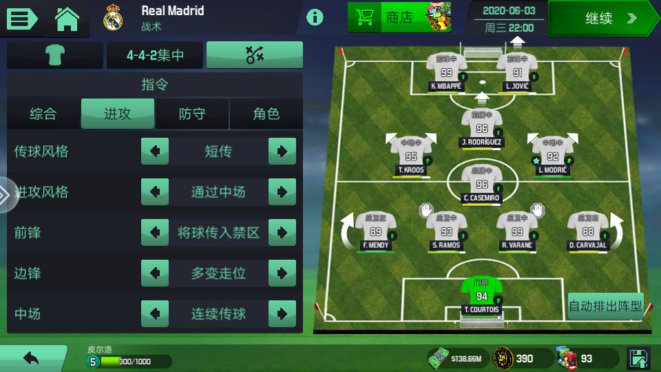 《足球经理》系列更换引擎前的最后一作？