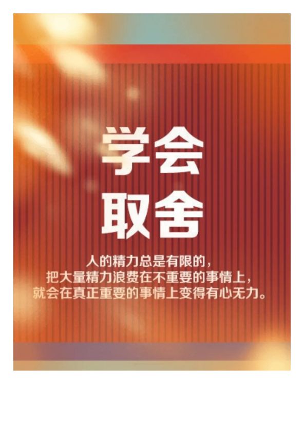 余生,最清醒的活法,莫过于:学会放下,让心归零