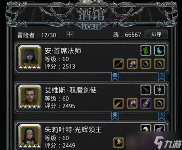 原神资讯与攻略:角色满级到90级消耗(图3) 经验是什么意思_经验:_经验分享ppt