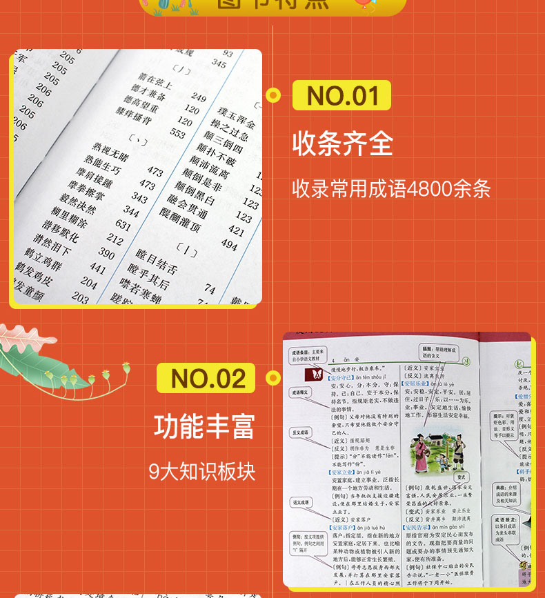 字典：_字典在线查字部首_字典在线查字