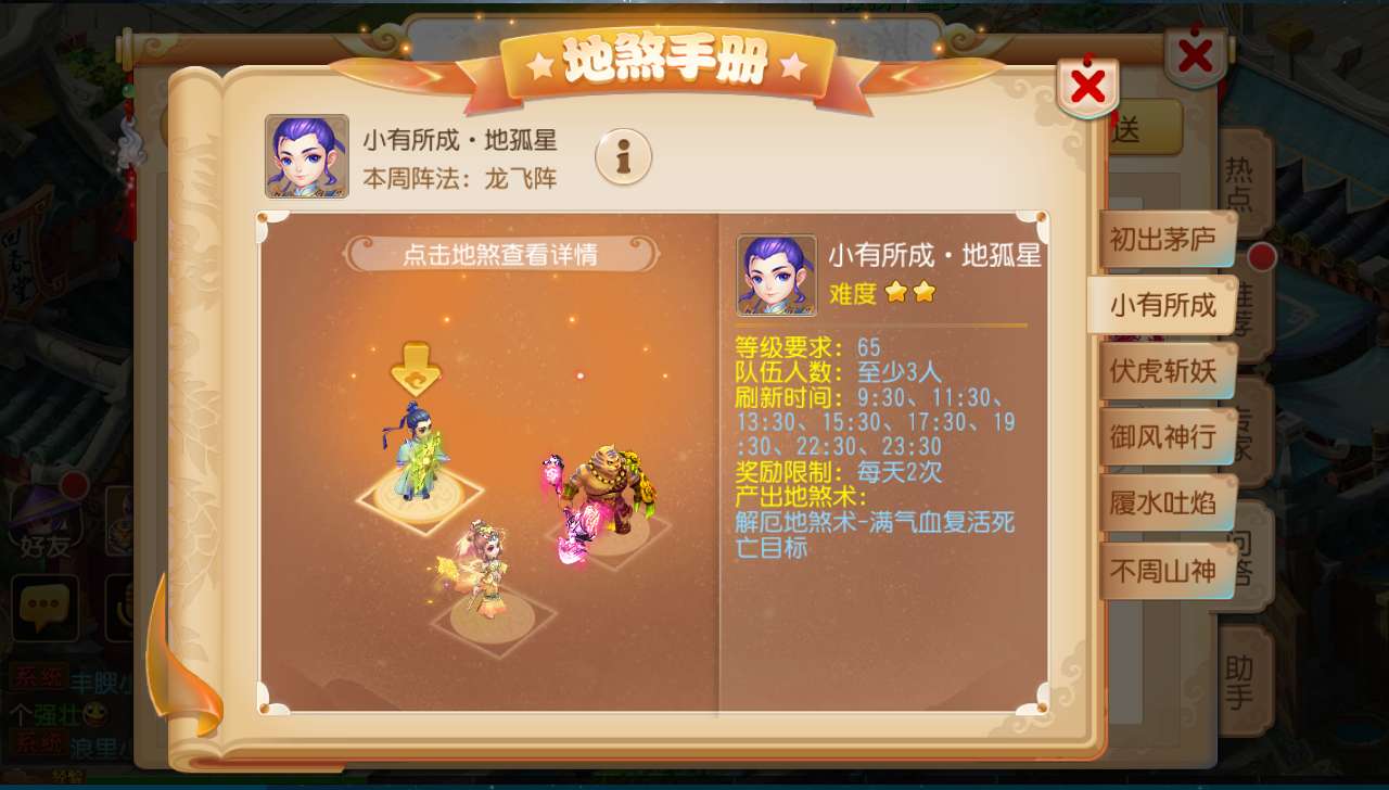 qq手游88手游节_梦幻手游手游助手_手游：