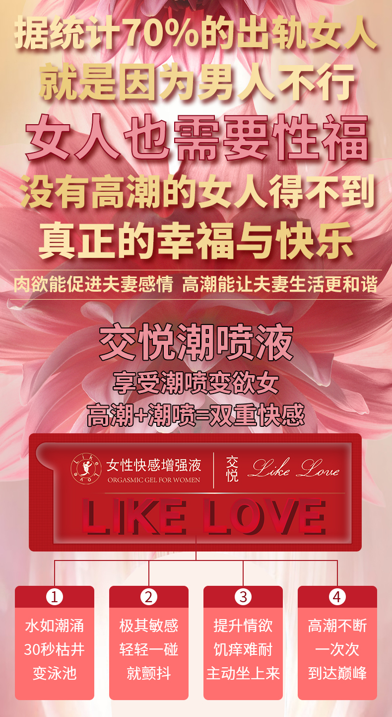 如何知道女人是否"满足”呢?80%的性满足