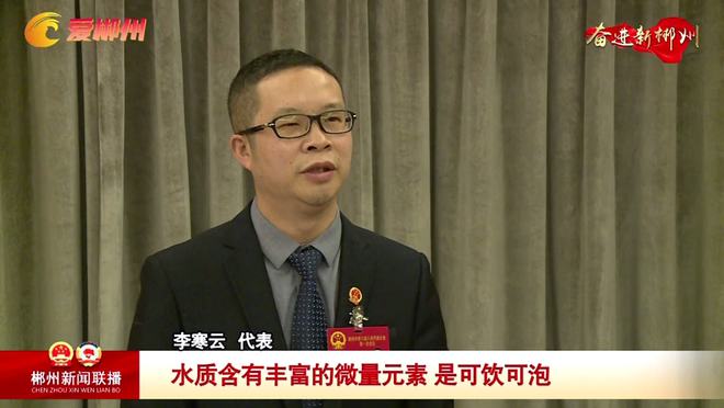 恭喜大郴州,威武奥利给!祝福郴州明天更好!(图3) 郴州_郴州_郴州天气