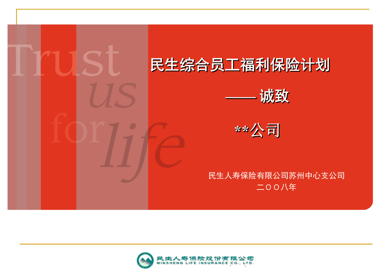 目前我国绝大多数企业为员工提供的福利项目(图3) 福利:_福利:_福利: