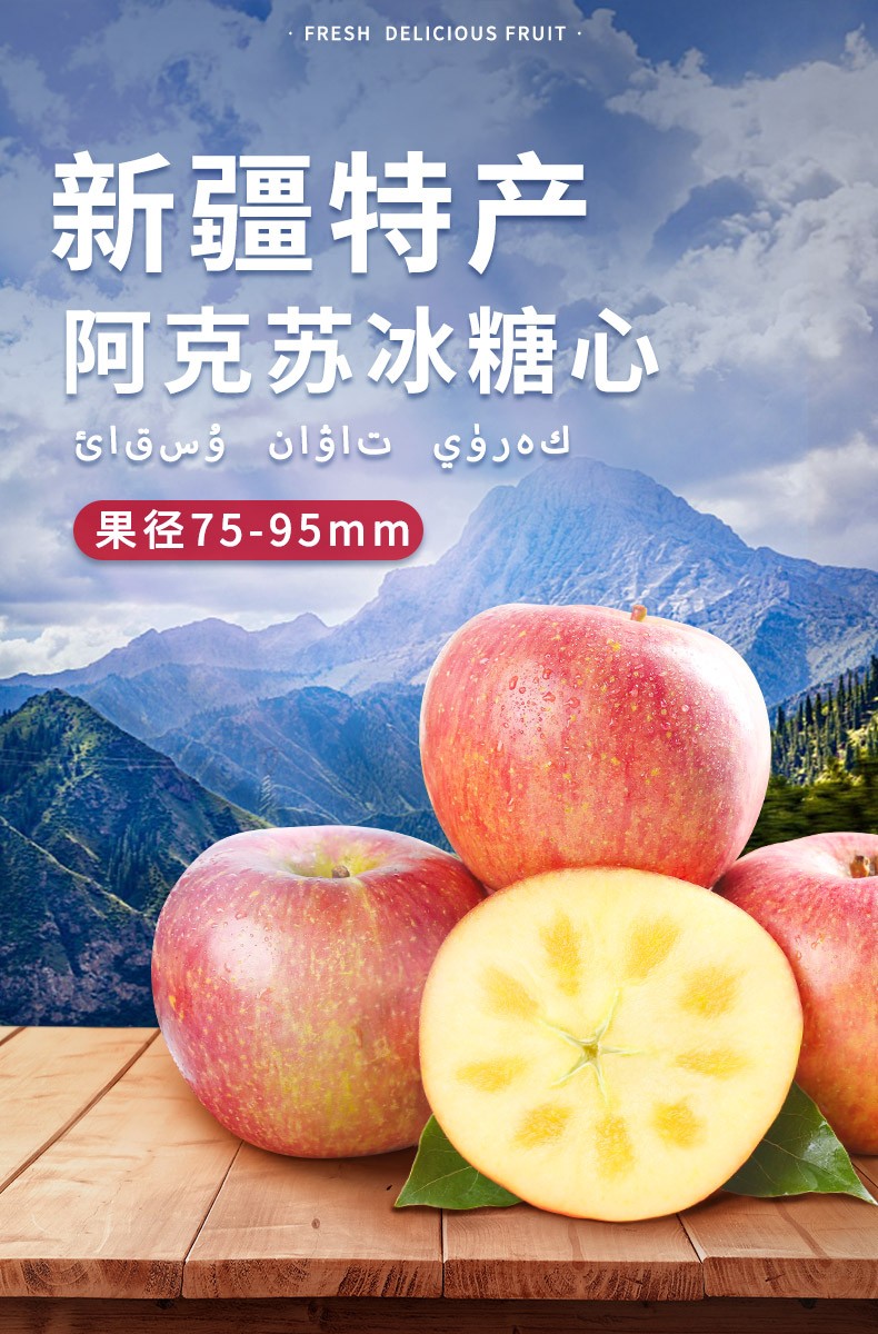 一峰一河一沙漠——红旗坡的冰糖心(图2) 阿克苏医院_阿克苏到西安_阿克苏