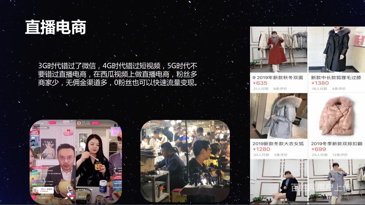 跨界电商：_跨境电商平台哪个最好最可靠_跨界电商的行业现状