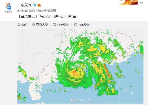 台风“海葵”将继续远离对顺德风雨影响进一步减弱(图2) 顺德_顺德_顺德天气