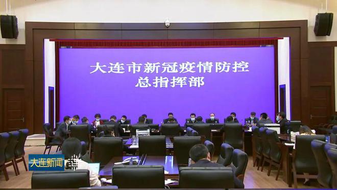 大连新冠肺炎疫情防控总指挥部调整高速公路通行管控措施