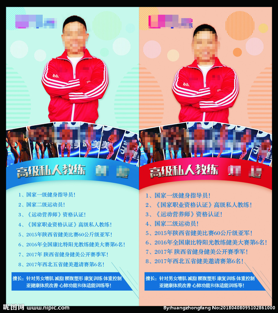 健身教练_健身教练_健身教练