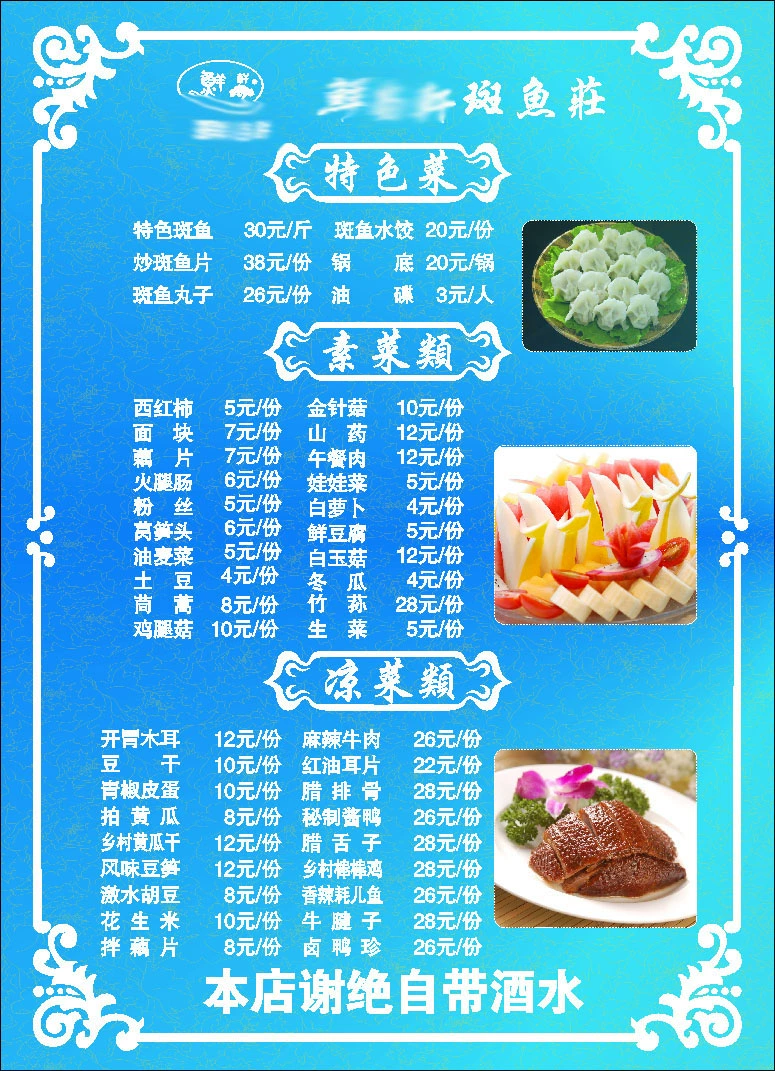 30种在各国美食家中知名度较高的中国菜肴(图2) 美食培训_美食图片_美食