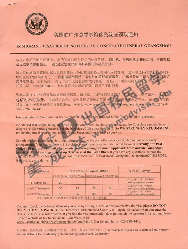 在美国留学、工作、生活所需的各种不同的签证(图3) 签证_签证代办机构_签证代办