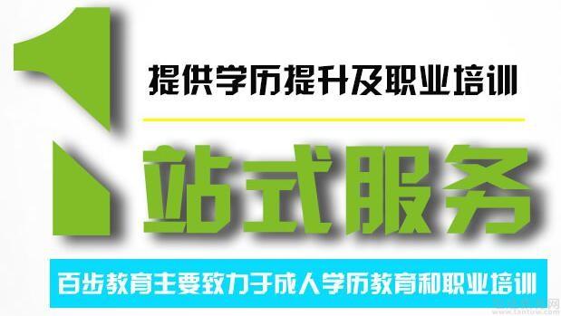 中国教育在线合肥申请学历提升培训机构收费怎么样?