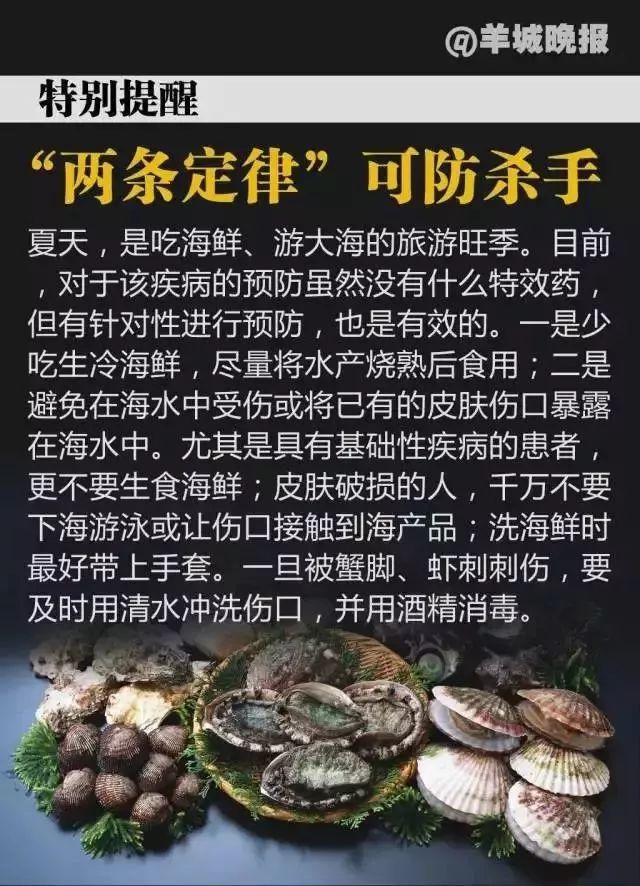 虾病大#发,如何正确看待弧菌,进行科学防控