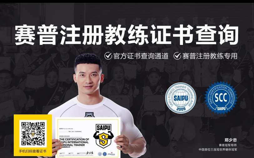 人阅读健身教练资格证怎么考?考试流程详解?(图1) 健身教练_健身教练_健身教练