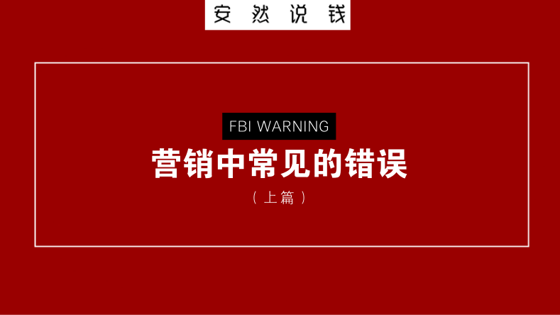 大营销=营销推广+达成销售写作目的