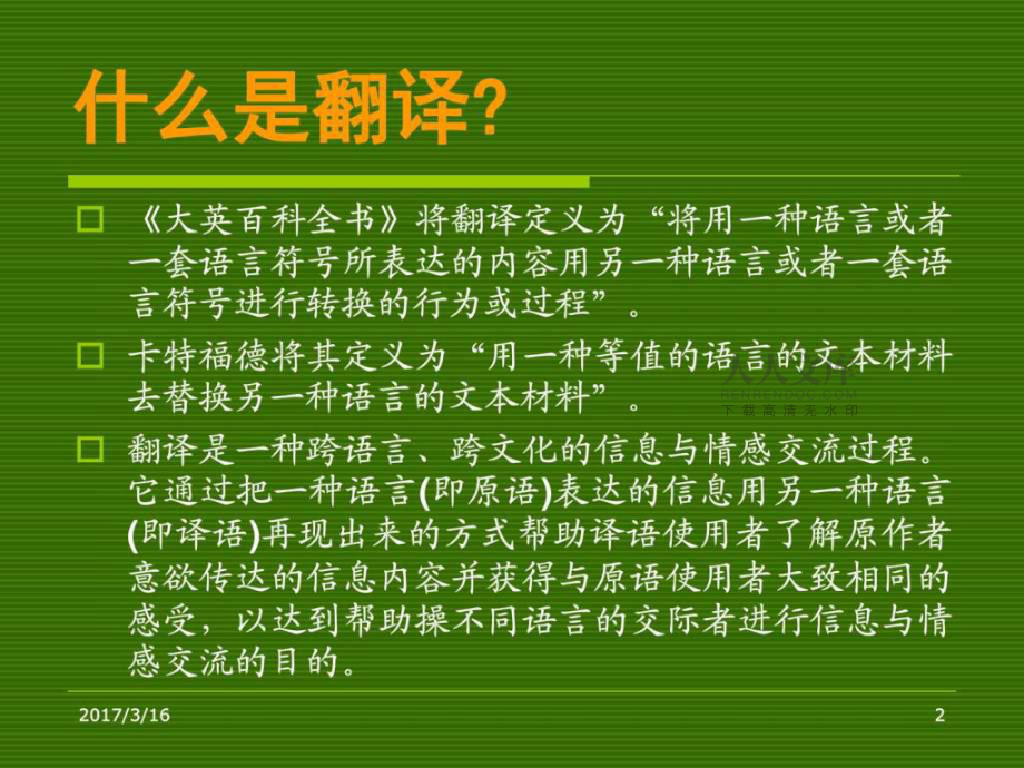 5款简单好用的翻译工具，适合日常大多数场景使用