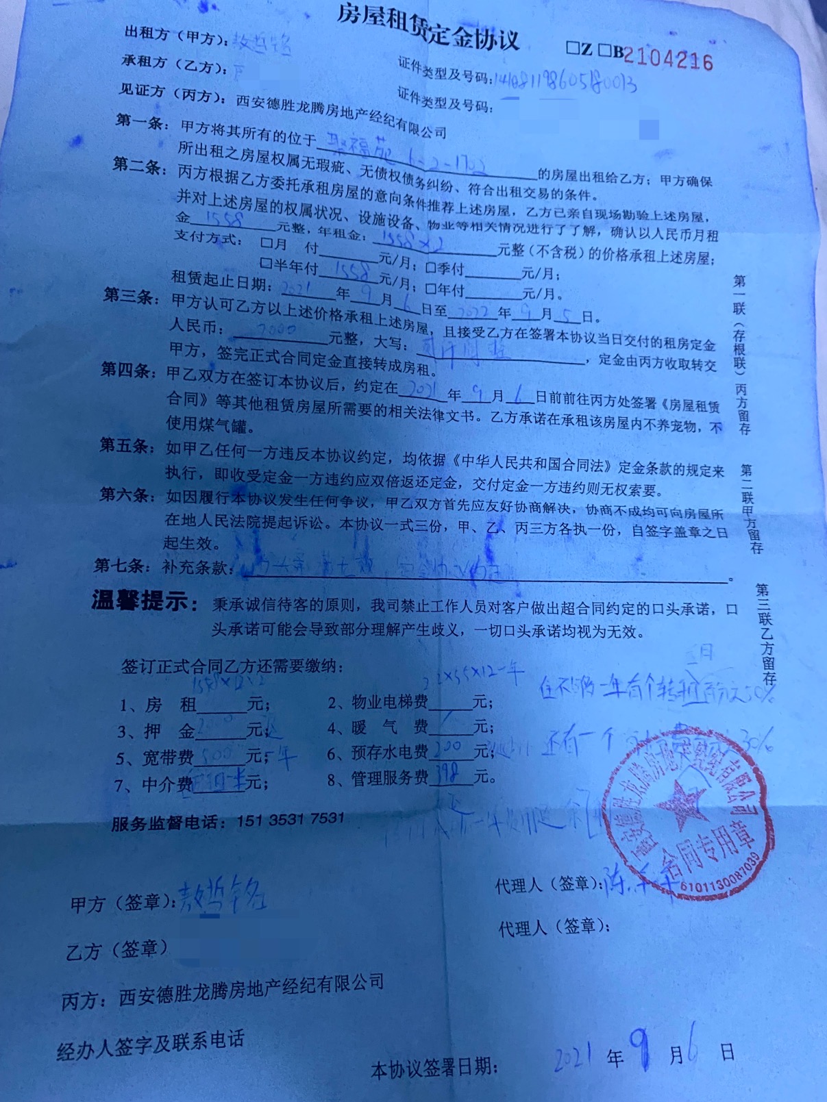 租赁维修责任_租赁维修费用由哪方承担_维修租赁