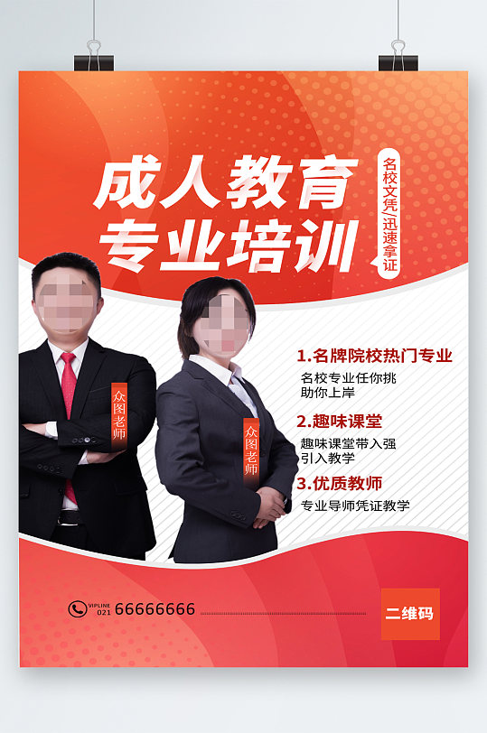 培训教育心得体会_教育培训_培训教育机构