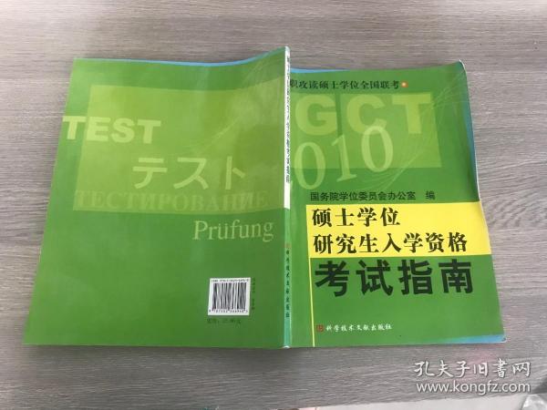 编辑出版硕士就业前景如何?同等学力申硕