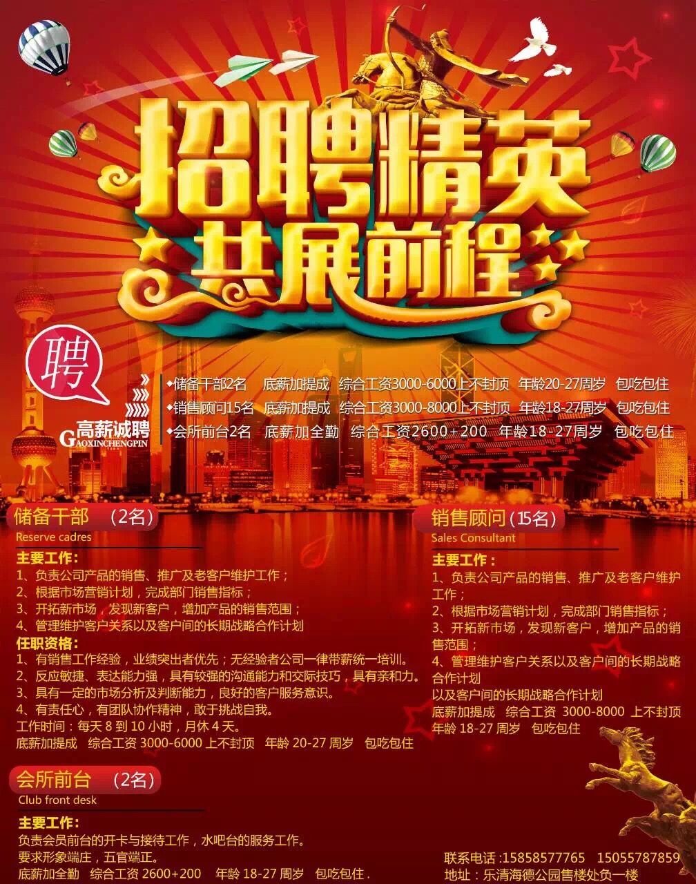 吉鹿力-招聘网：找工作如何找，找