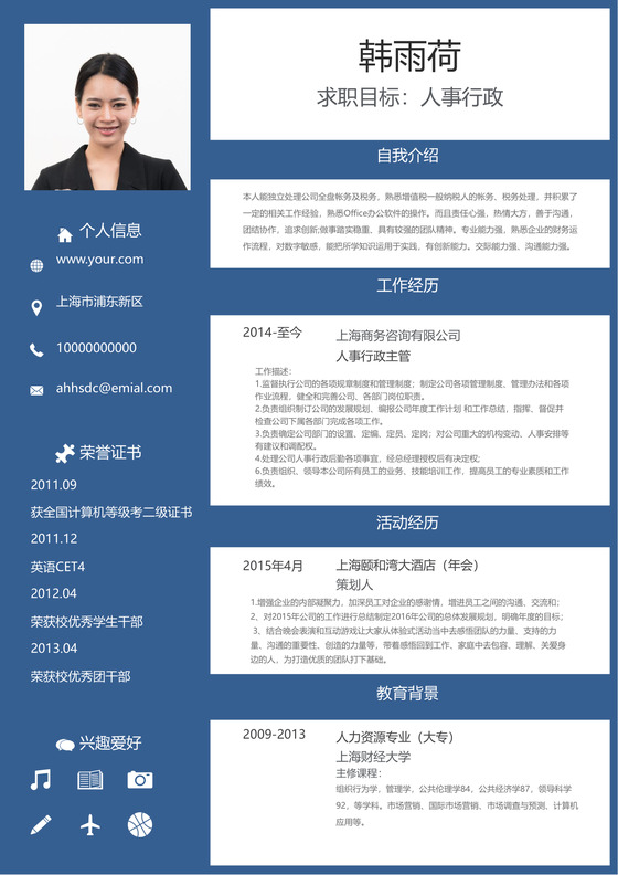 工作工作工作_工作：_工作证明